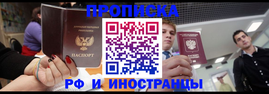 прописка для школы в Очёре